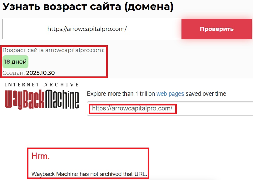 Лжеброкер Arrow Capital Ltd (arrowcapitalpro.com). Отзывы и возврат денег - 2