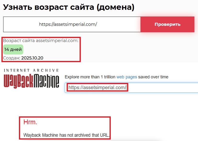 Лжеброкер Assets Imperial (assetsimperial.com). Отзывы и возврат денег - 2