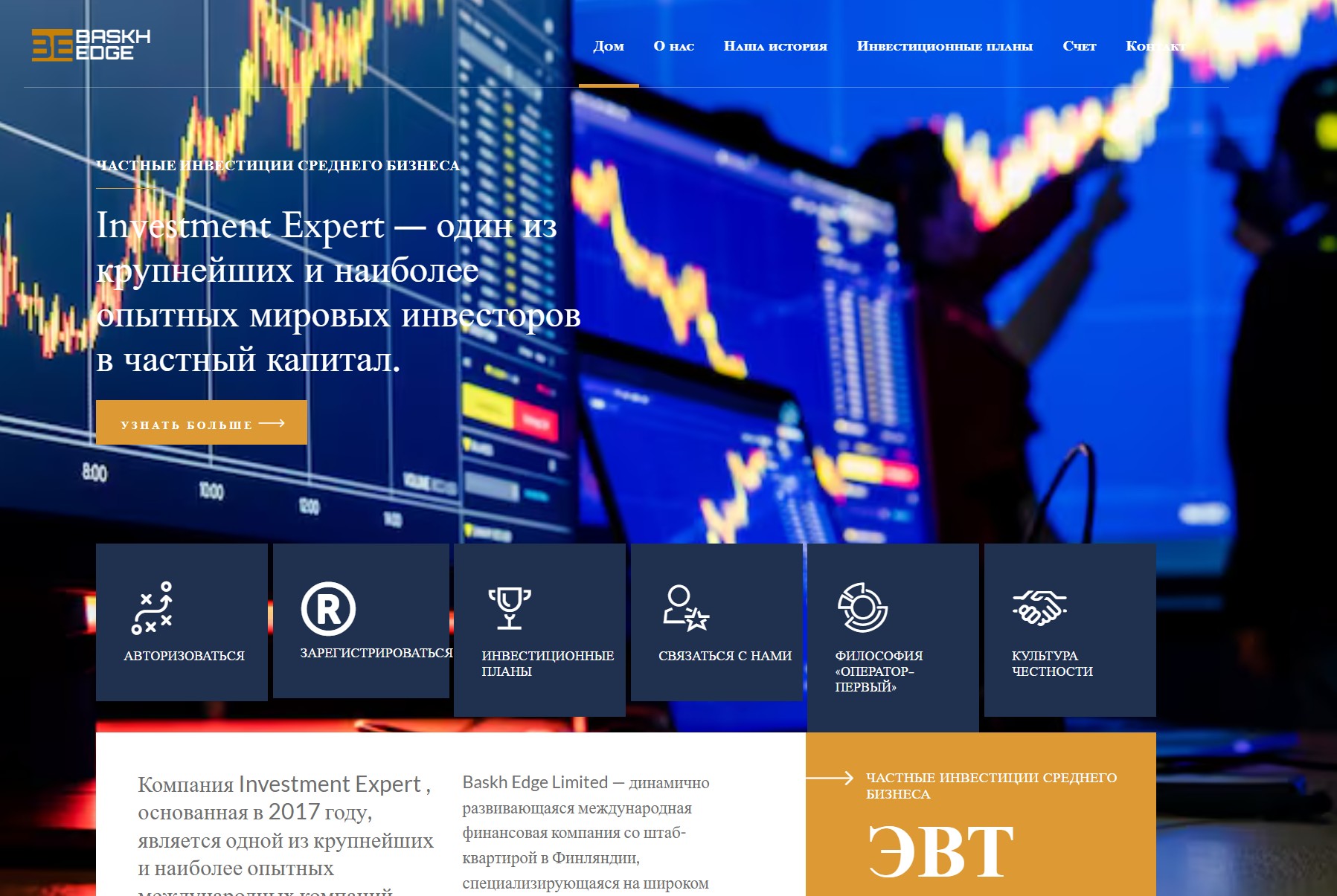 Фальшивый брокер Baskh Edge Limited (baskhedge.com). Отзывы и возврат денег - 1