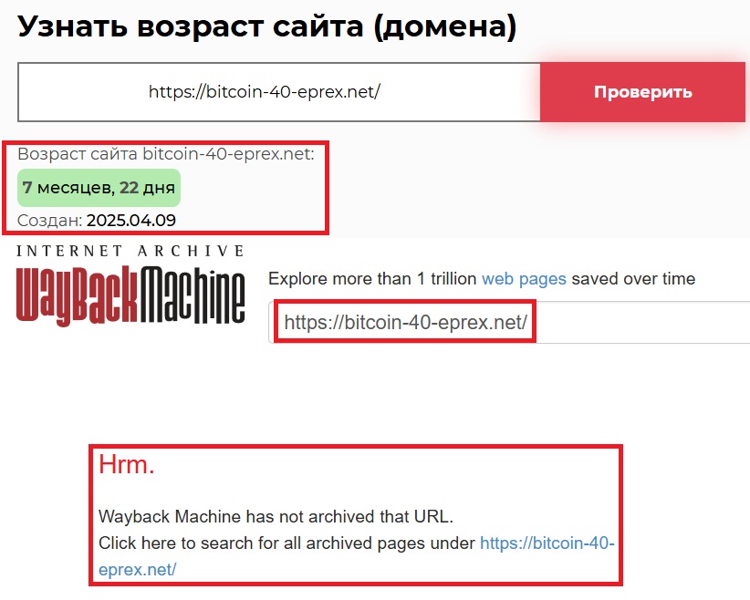 Лжеброкер Bitcoin 40 ePrex (bitcoin-40-eprex.net). Отзывы и возврат денег - 2