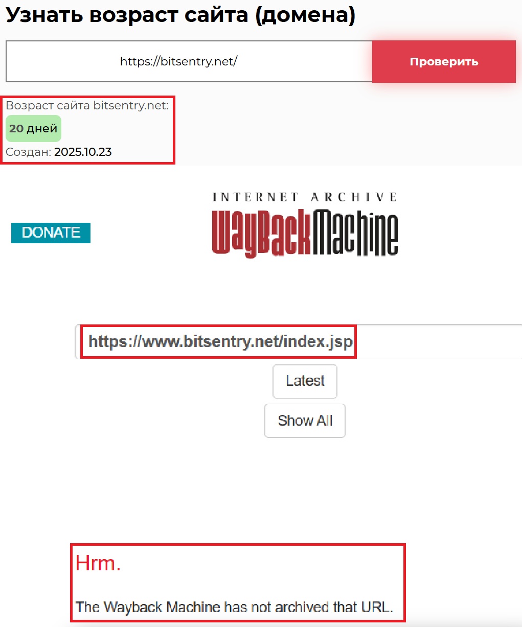 Мошеннический брокер BitSentry (bitsentry.net). Отзывы и возврат денег - 2
