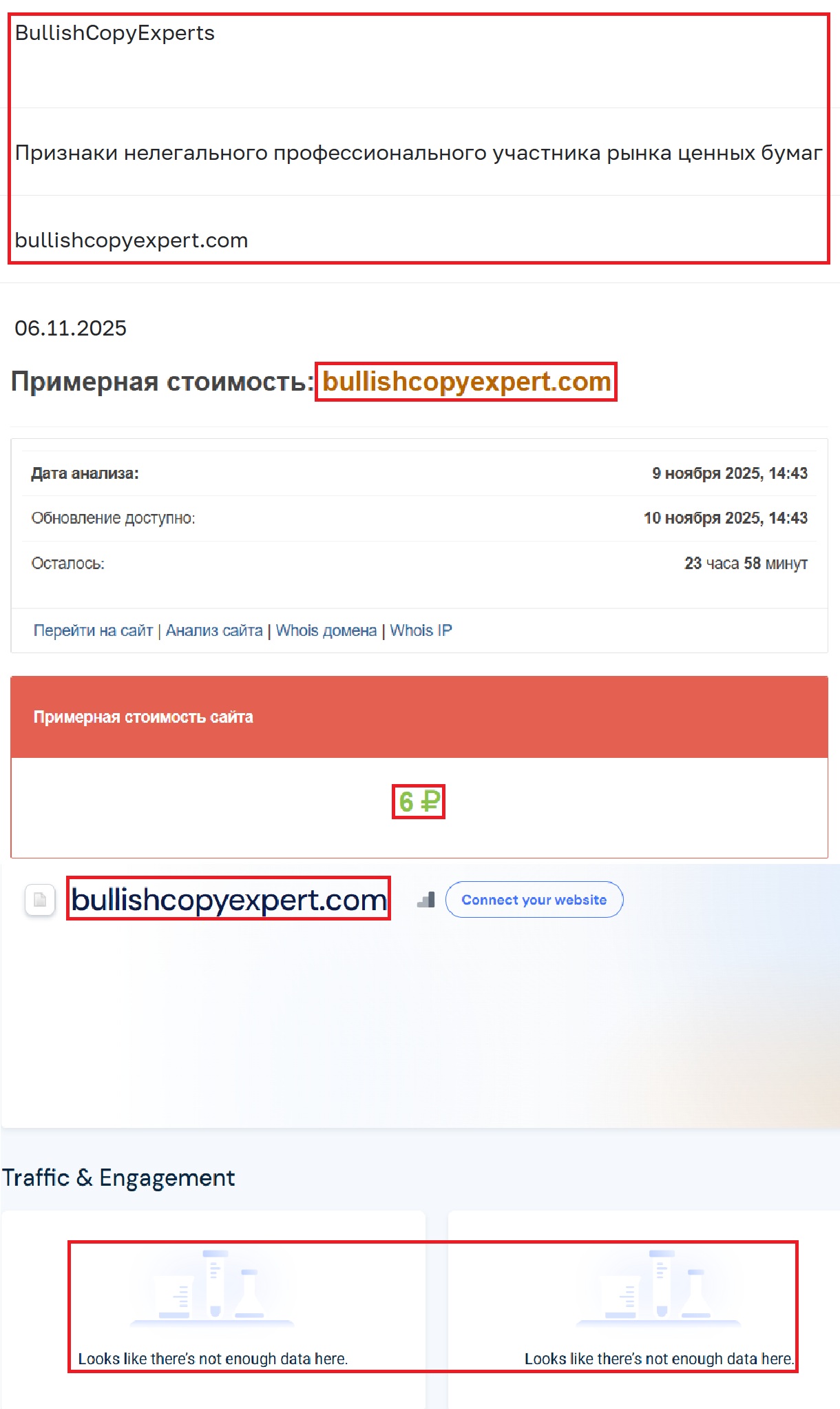 Лжеброкер BullishCopyExperts (bullishcopyexpert.com). Отзывы и возврат денег - 3