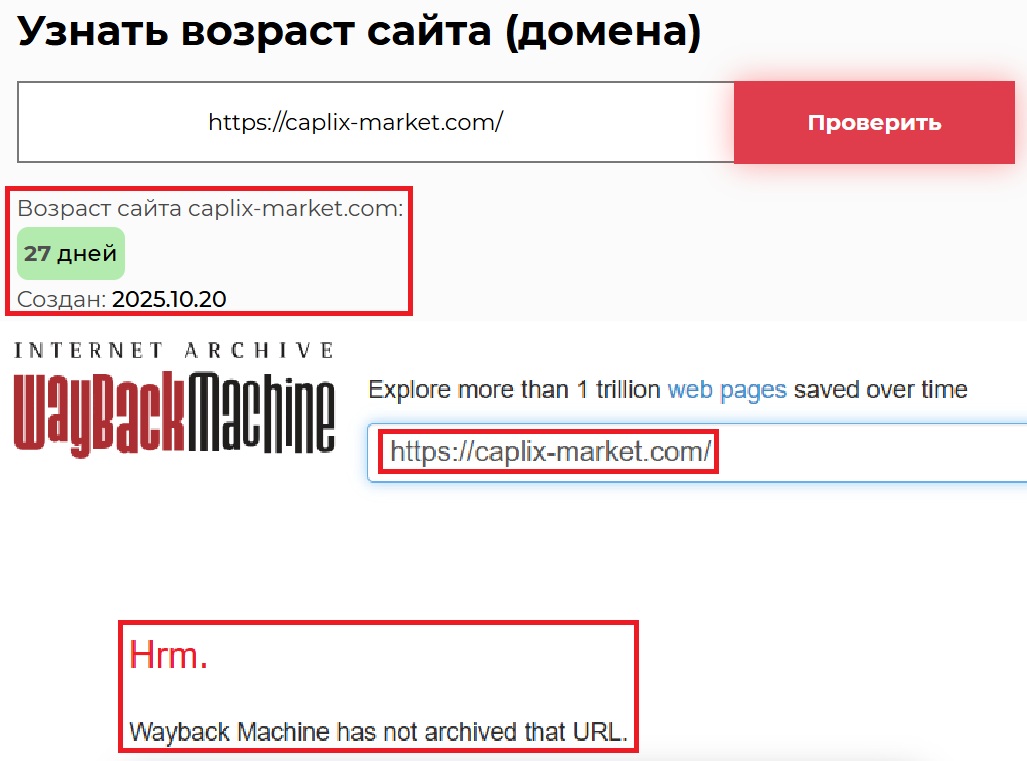 Лжеброкер CaplixMarket (caplix-market.com). Отзывы и возврат денег - 2