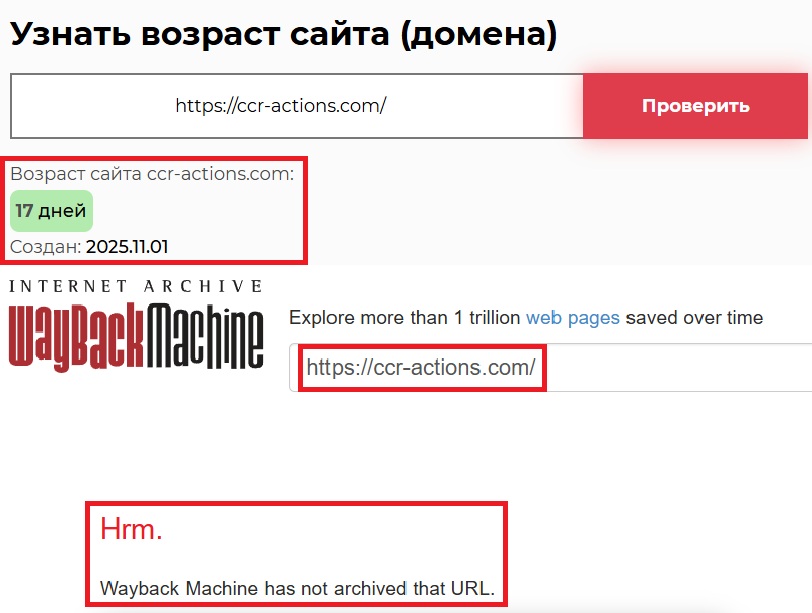Фальшивый брокер Ccractions (ccr-actions.com). Отзывы и возврат денег - 2