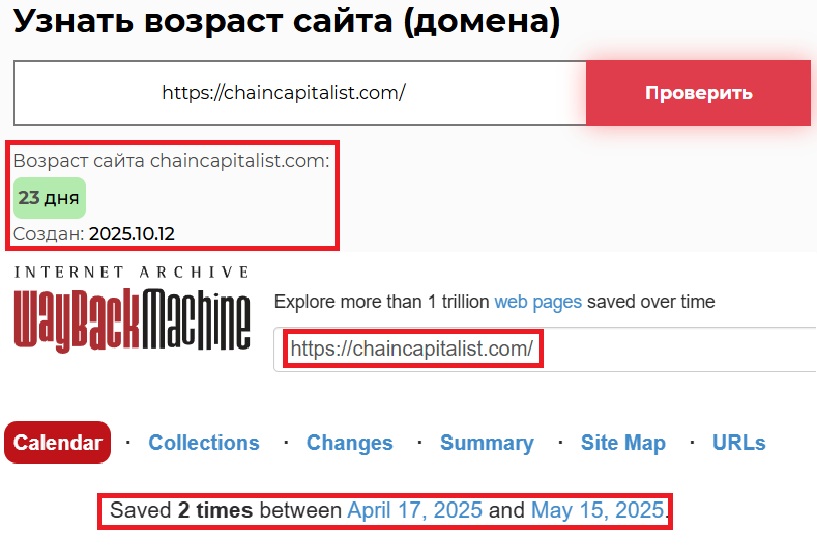 Фальшивый брокер Chaincapitalist (chaincapitalist.com). Отзывы и возврат денег - 2