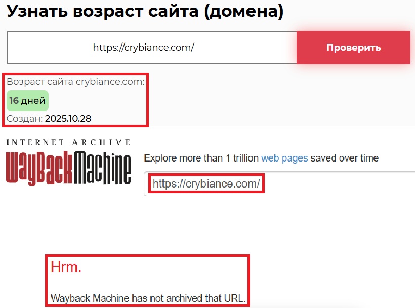 Лжеброкер Crybiance (crybiance.com). Отзывы и возврат денег - 2