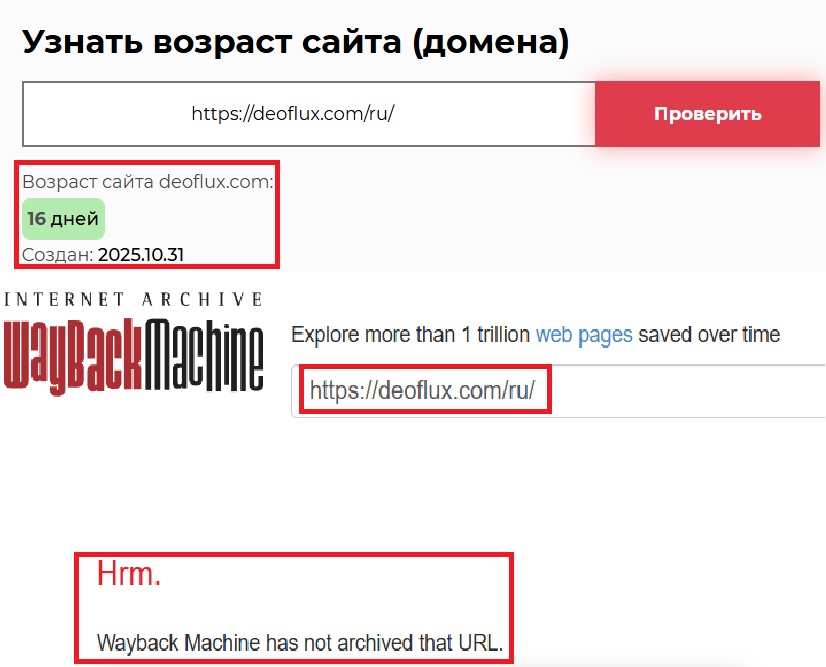 Лжеброкер Deoflux (deoflux.com). Отзывы и возврат денег - 2