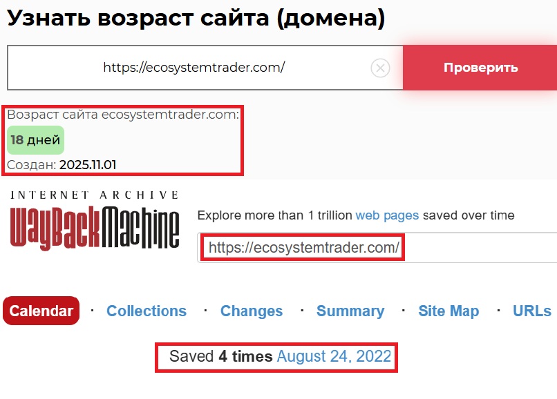 Фальшивый брокер Eco System Trader (ecosystemtrader.com). Отзывы и возврат денег - 2