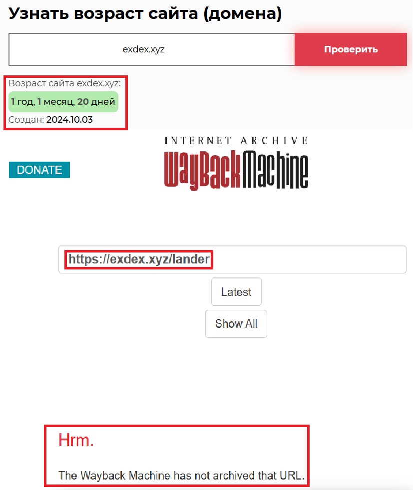 Мошеннический обменник Exdex (exdex.xyz). Отзывы и возврат денег - 2