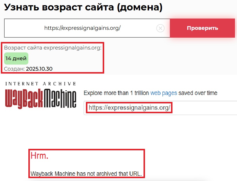 Мошеннический брокер Expressignalgains (expressignalgains.org). Отзывы и возврат денег - 2