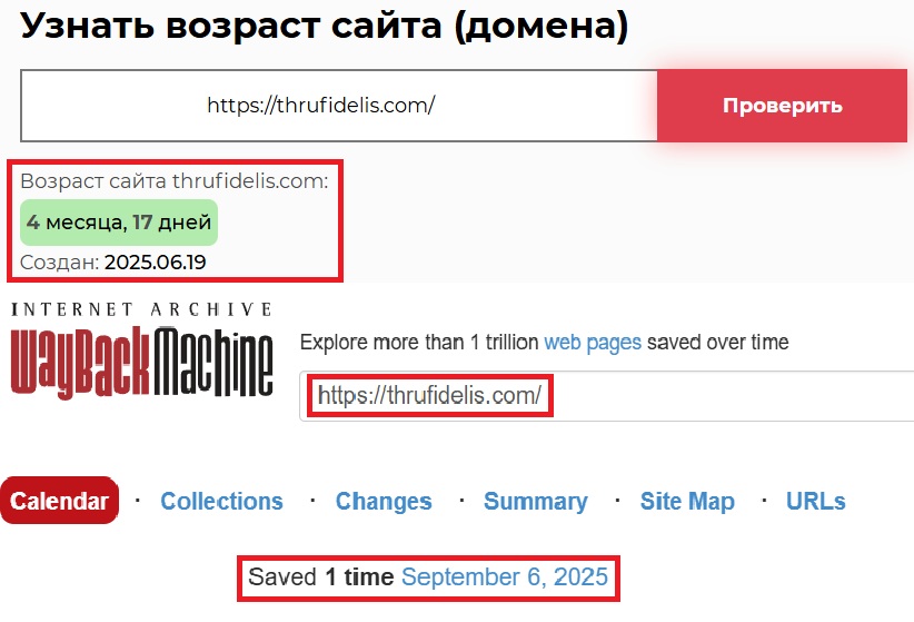 Аферистский брокер Fidelity Invest (thrufidelis.com). Отзывы и возврат денег - 2