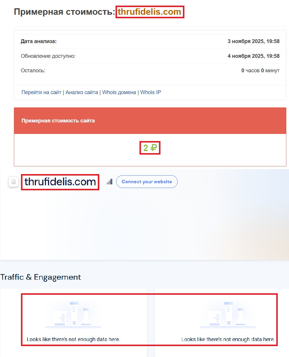 Аферистский брокер Fidelity Invest (thrufidelis.com). Отзывы и возврат денег - 3