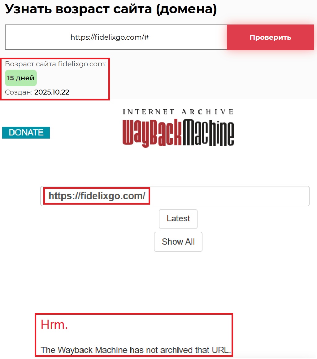 Мошеннический брокер Fidelix Go (fidelixgo.com). Отзывы и возврат денег - 2