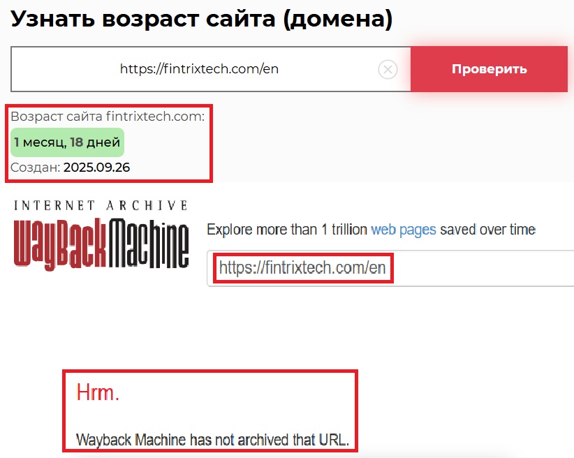 Фальшивый брокер Fintrixtech (fintrixtech.com). Отзывы и возврат денег - 2