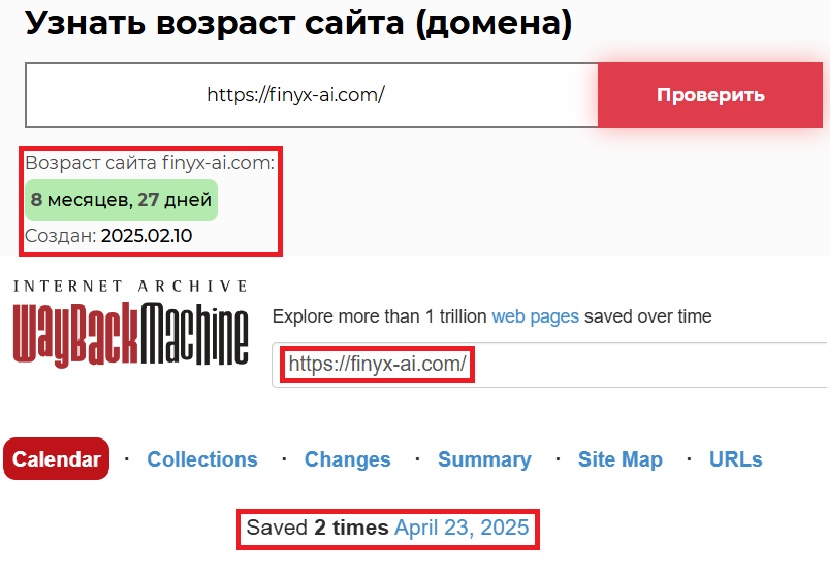 Мошеннический брокер Finyx AI (finyx-ai.com). Отзывы и возврат денег - 2