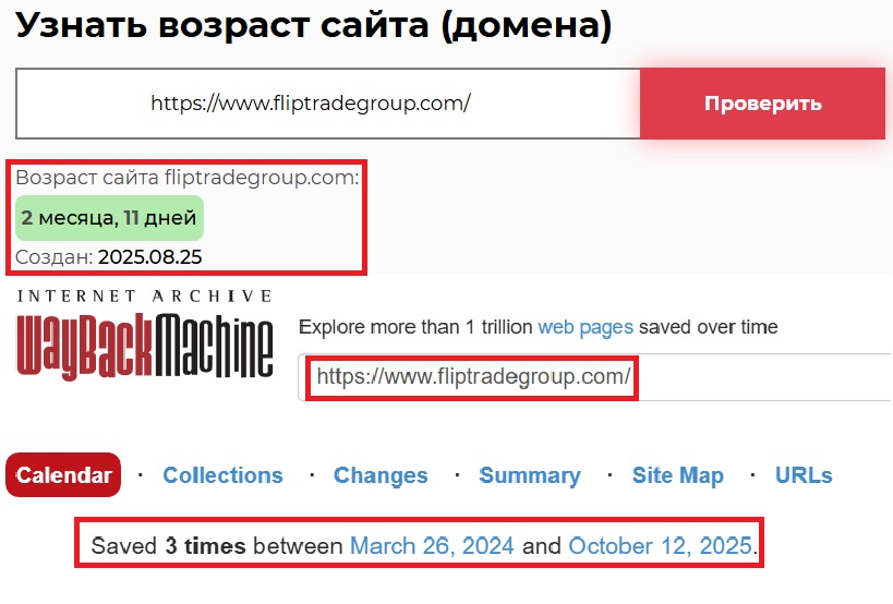 Аферистский брокер FlipTrade Group (www.fliptradegroup.com). Отзывы и возврат денег - 2