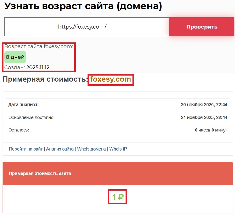 Лжебиржа FOXESY (foxesy.com). Отзывы и возврат денег - 2