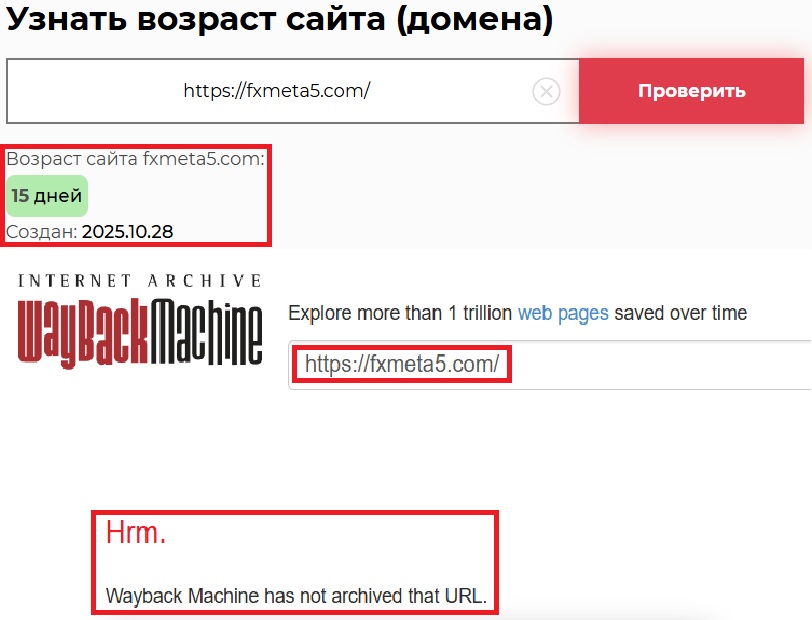 Аферистский брокер Fx Meta 5 (fxmeta5.com). Отзывы и возврат денег - 2