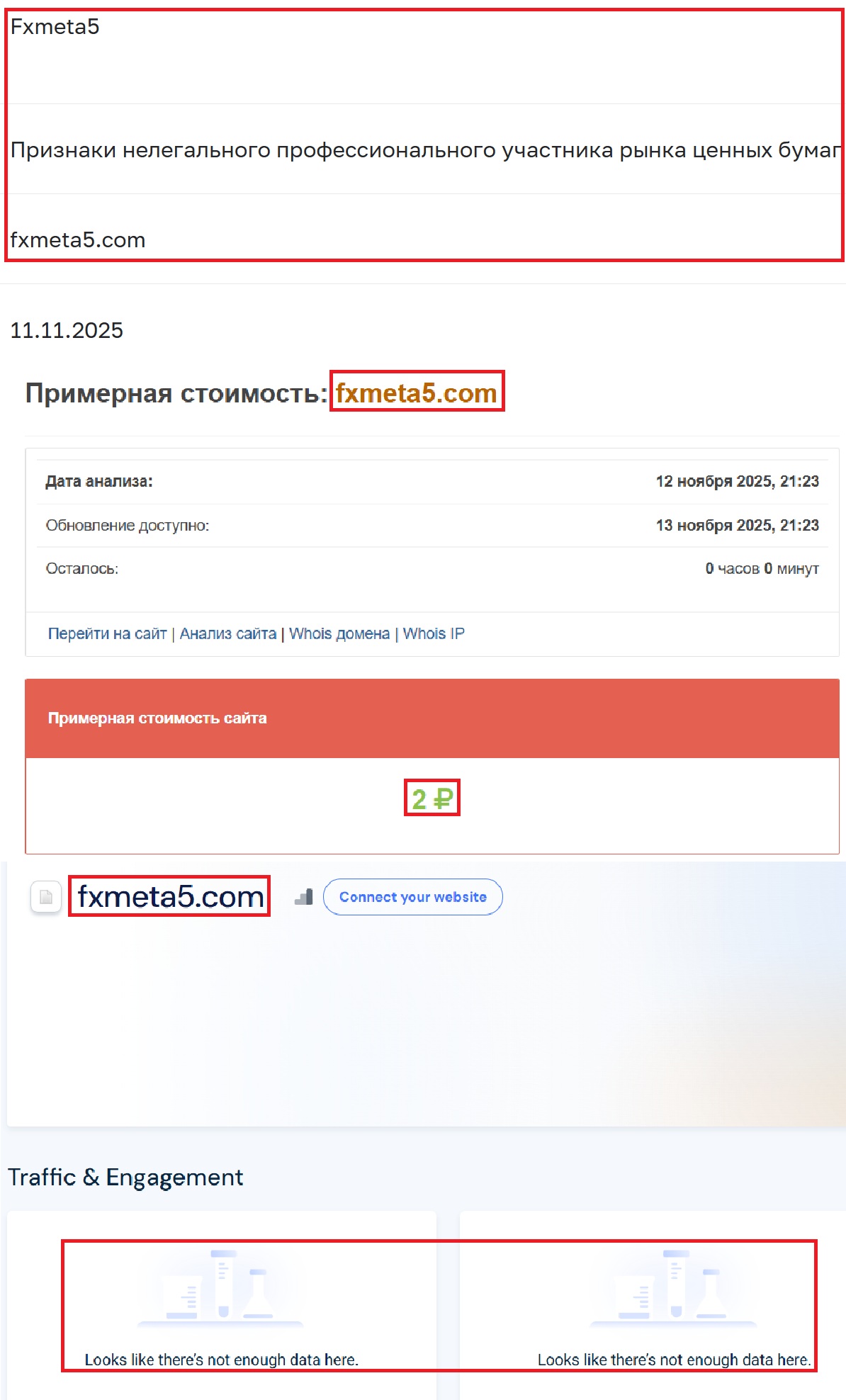 Аферистский брокер Fx Meta 5 (fxmeta5.com). Отзывы и возврат денег - 3