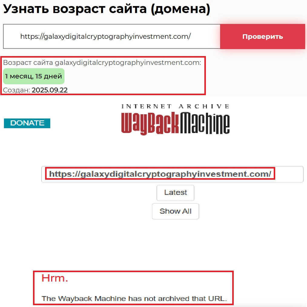 Лжеброкер Galaxy Digital Cryptography Investment (galaxydigitalcryptographyinvestment.com). Отзывы и возврат денег - 2