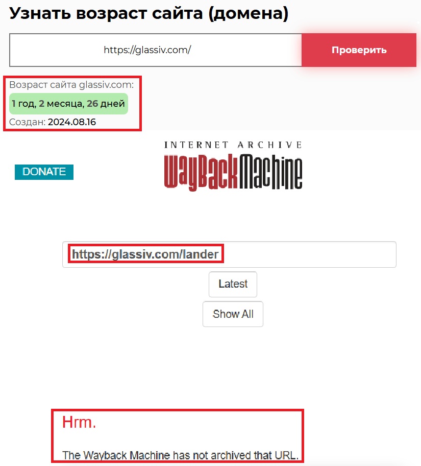 Мошеннический обменник Glassiv (glassiv.com). Отзывы и возврат денег - 3