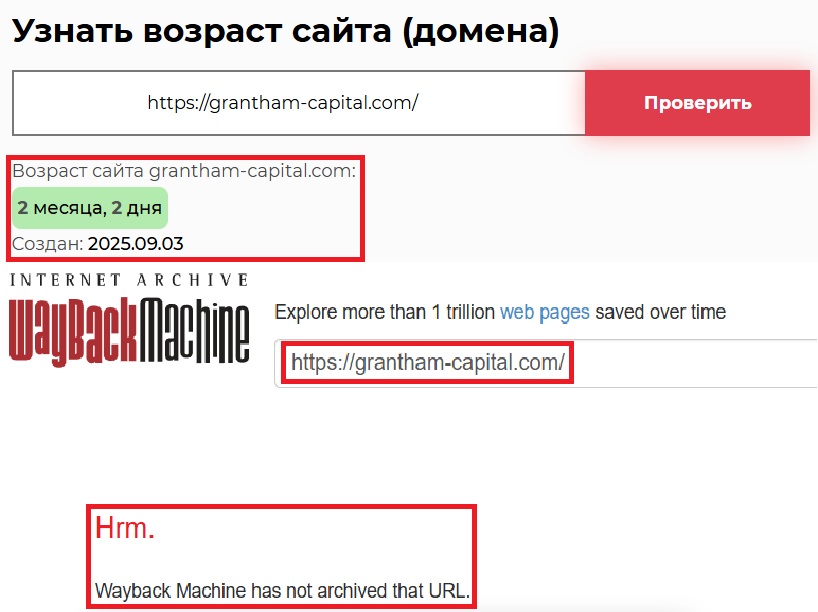Лжеброкер GranthamCapital (grantham-capital.com). Отзывы и возврат денег - 2