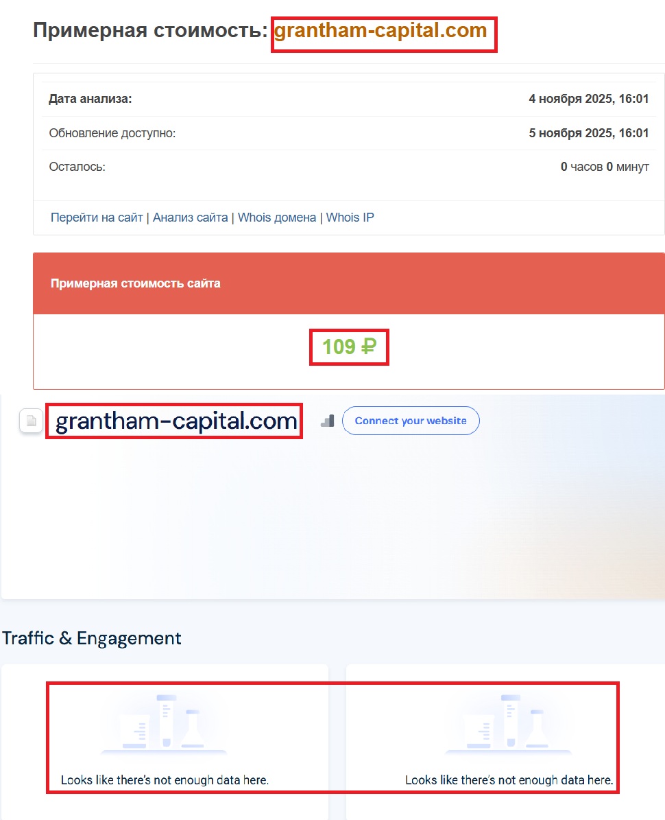 Лжеброкер GranthamCapital (grantham-capital.com). Отзывы и возврат денег - 3