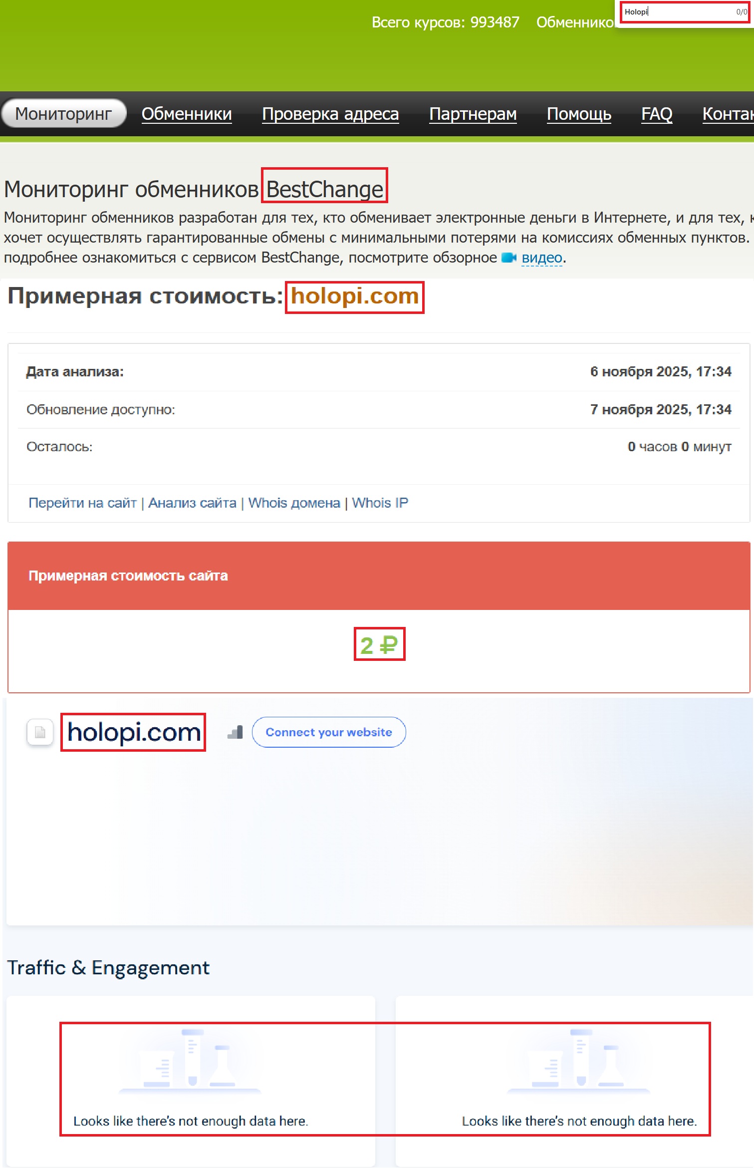 Мошеннический обменник Holopi (holopi.com). Отзывы и возврат денег - 3