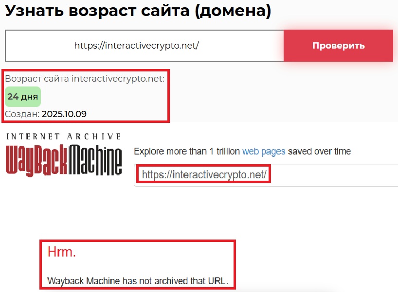 Фальшивый брокер InteractiveCrypto (interactivecrypto.net). Отзывы и возврат денег - 2
