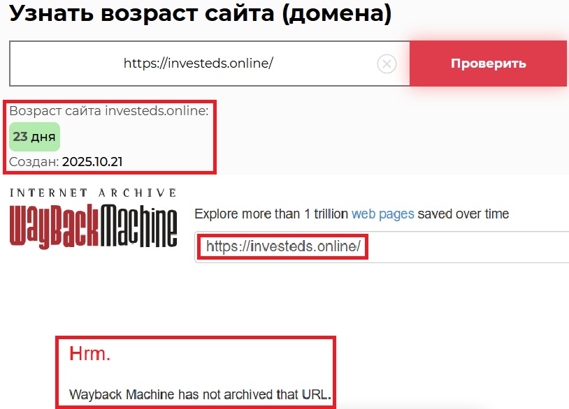 Лжеброкер Invested (investeds.online). Отзывы и возврат денег - 2