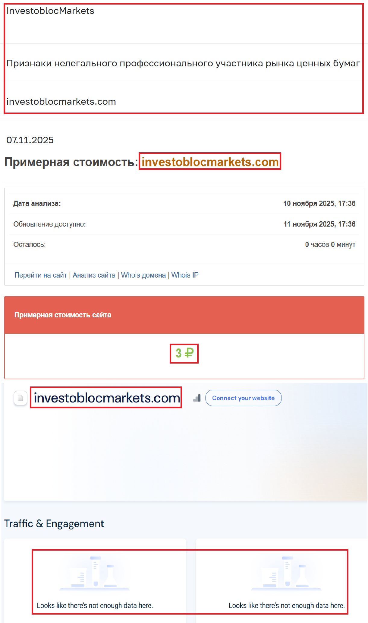 Лжеброкер Investobloc Market (investoblocmarkets.com). Отзывы и возврат денег - 3