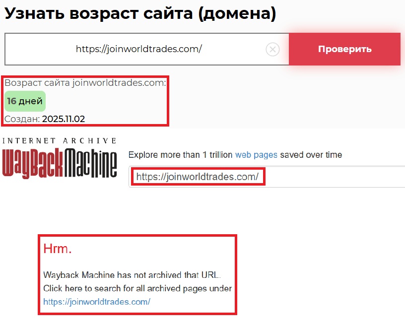 Лжеброкер Joinworldtrades (joinworldtrades.com). Отзывы и возврат денег - 2