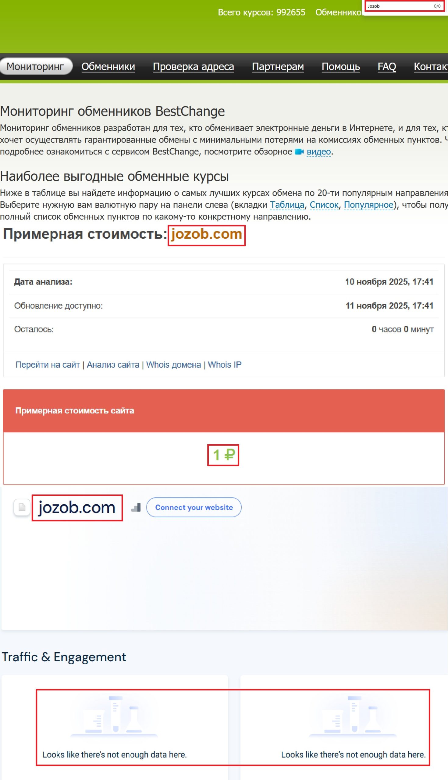 Мошеннический обменник Jozob (jozob.com). Отзывы и возврат денег - 3