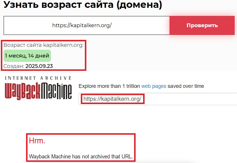Аферистский брокер Kapitalkern (kapitalkern.org). Отзывы и возврат денег - 2