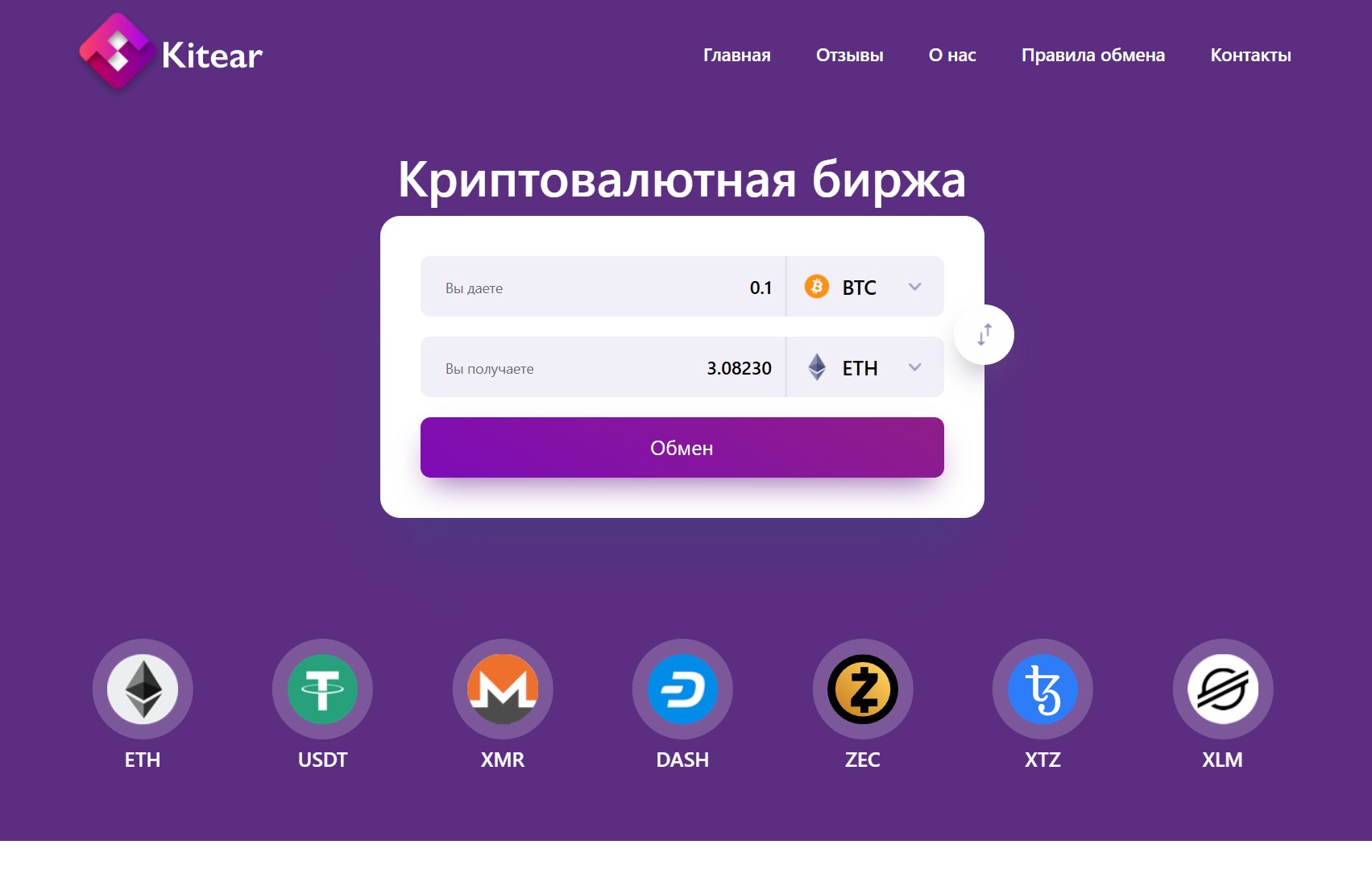 Мошеннический обменник Kitear (kitear.com). Отзывы и возврат денег - 1