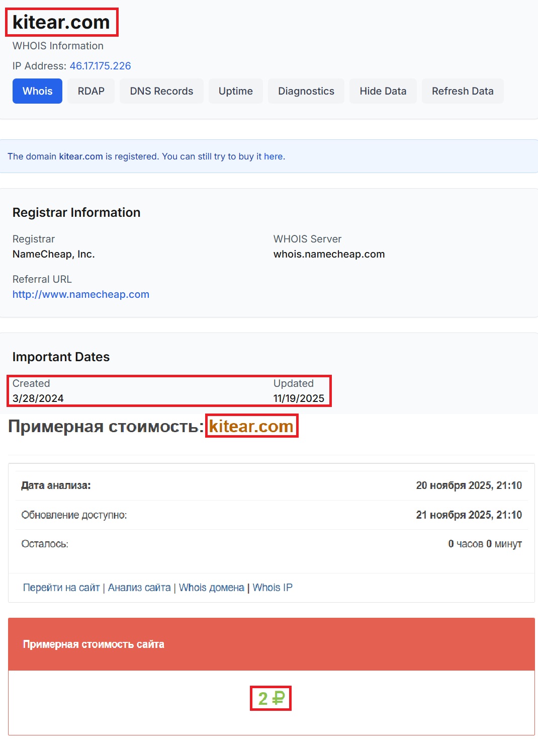 Мошеннический обменник Kitear (kitear.com). Отзывы и возврат денег - 2