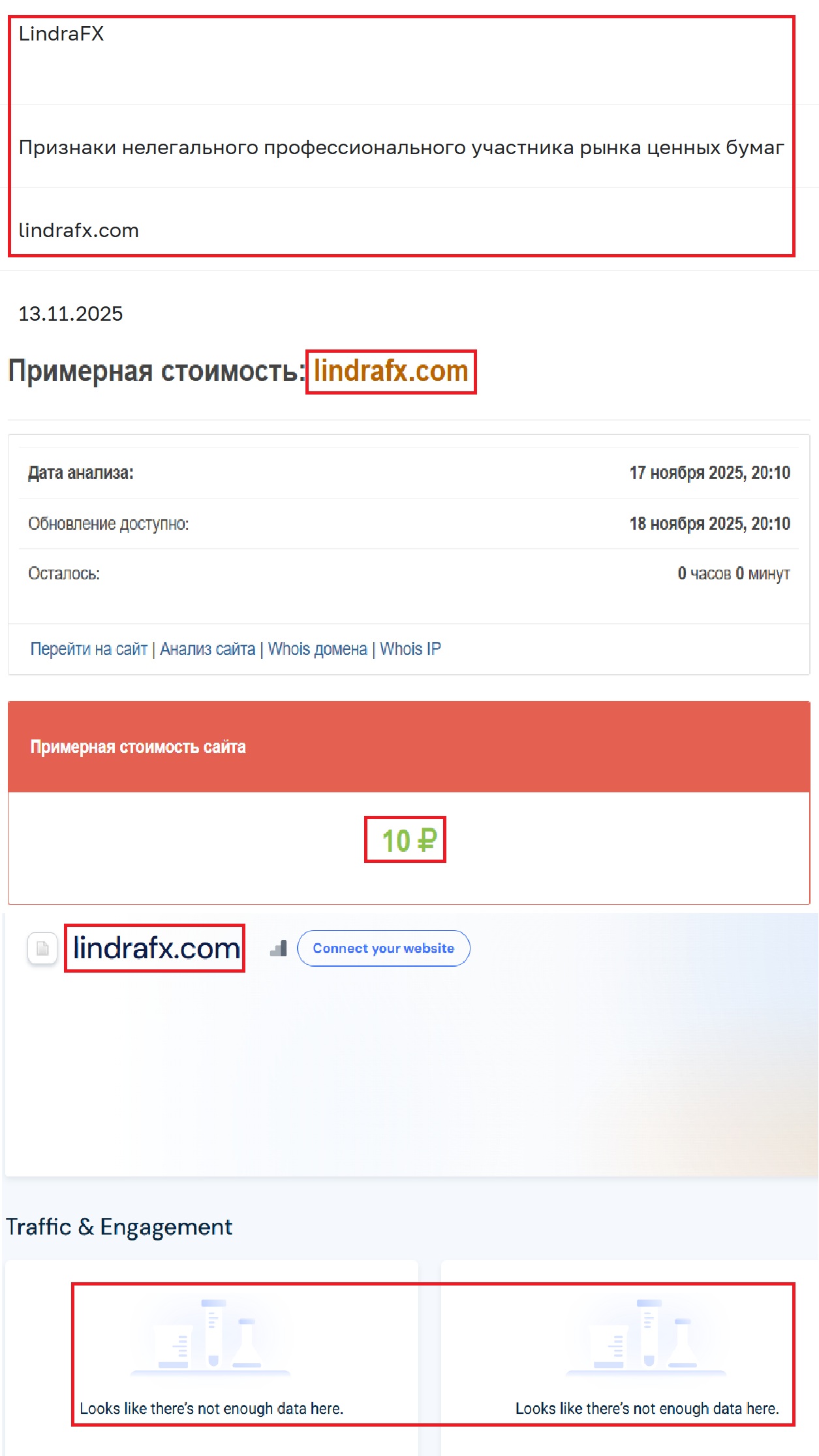 Аферистский брокер LindraFX (lindrafx.com). Отзывы и возврат денег - 3 Аферистский брокер LindraFX (lindrafx.com). Отзывы и возврат денег - 3