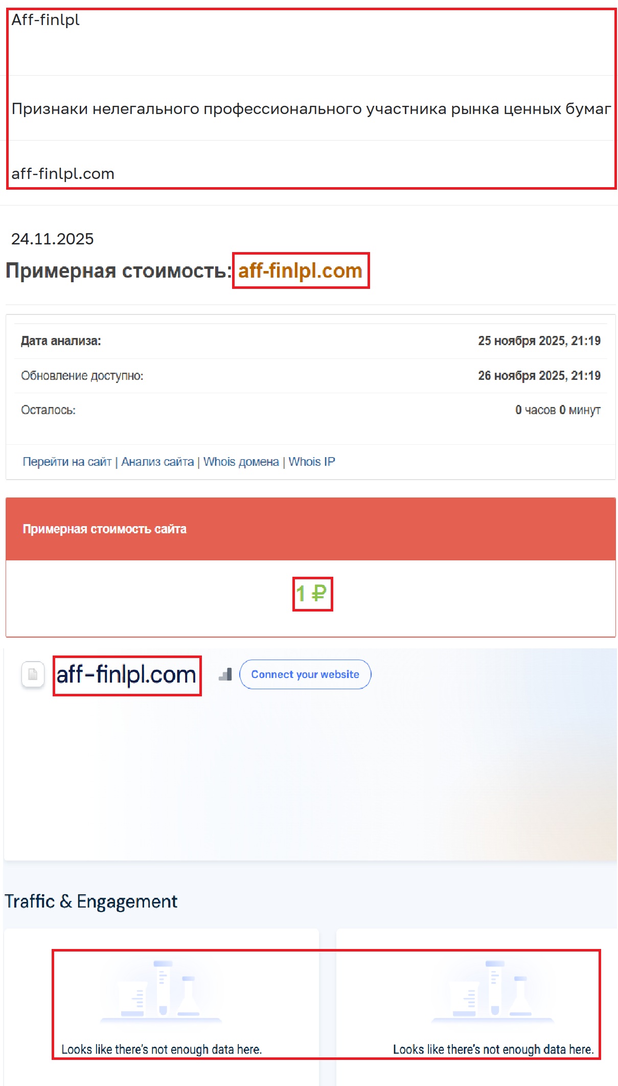 Лжеброкер LPL Financial Services (aff-finlpl.com). Отзывы и возврат денег - 3