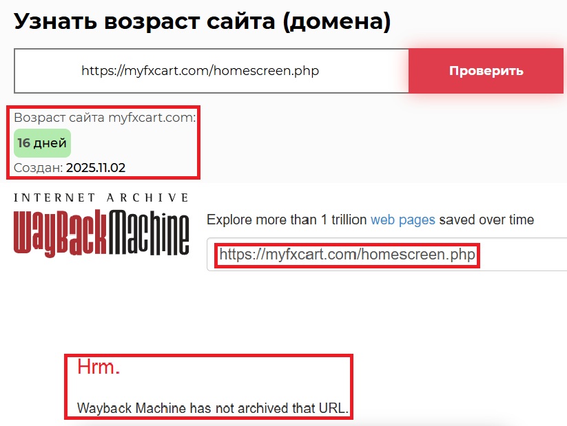 Аферистский брокер MyFX (myfxcart.com). Отзывы и возврат денег - 2