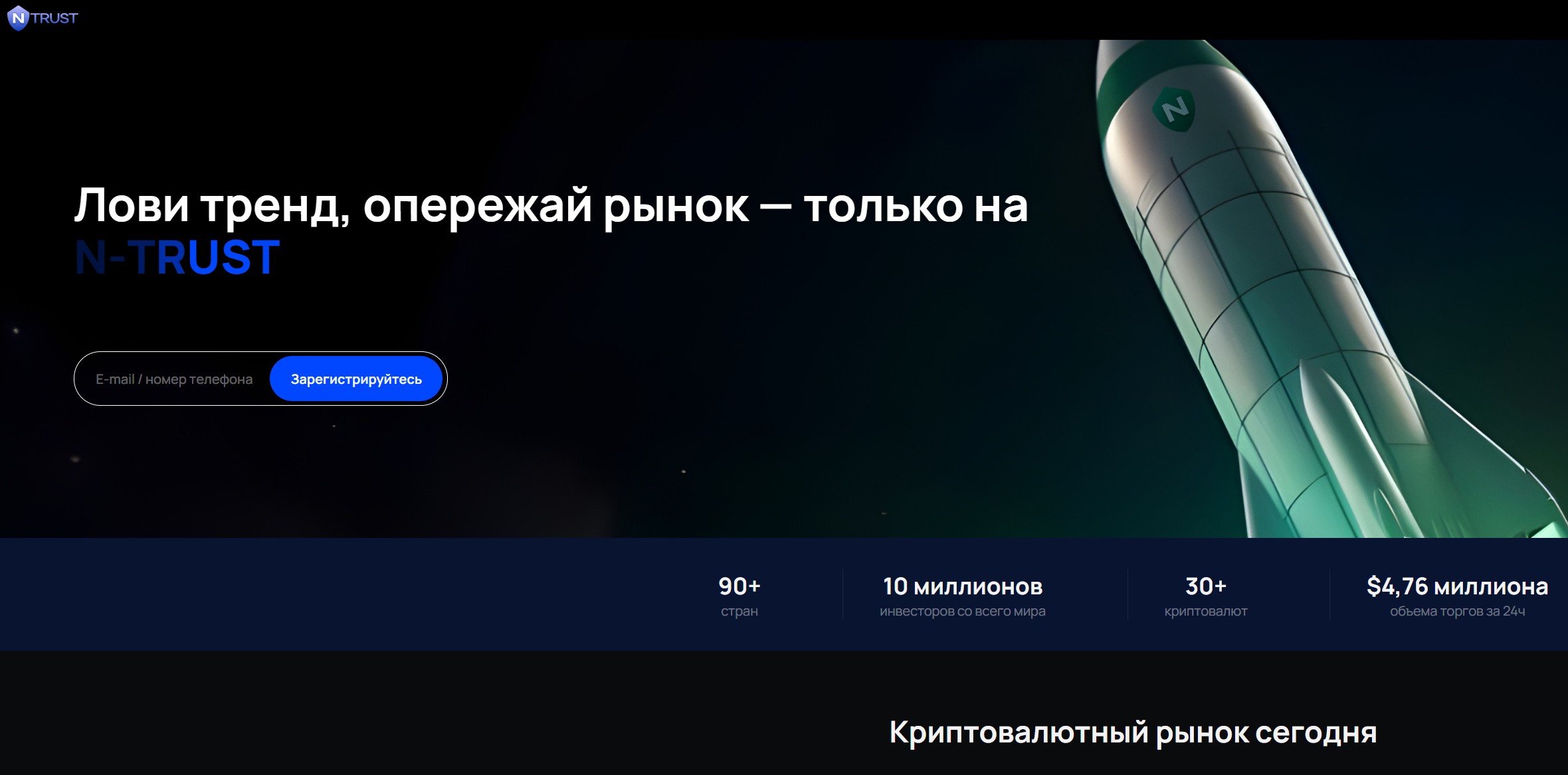 Лжеброкер N-TRUST (n-trust.net). Отзывы и возврат денег - 1