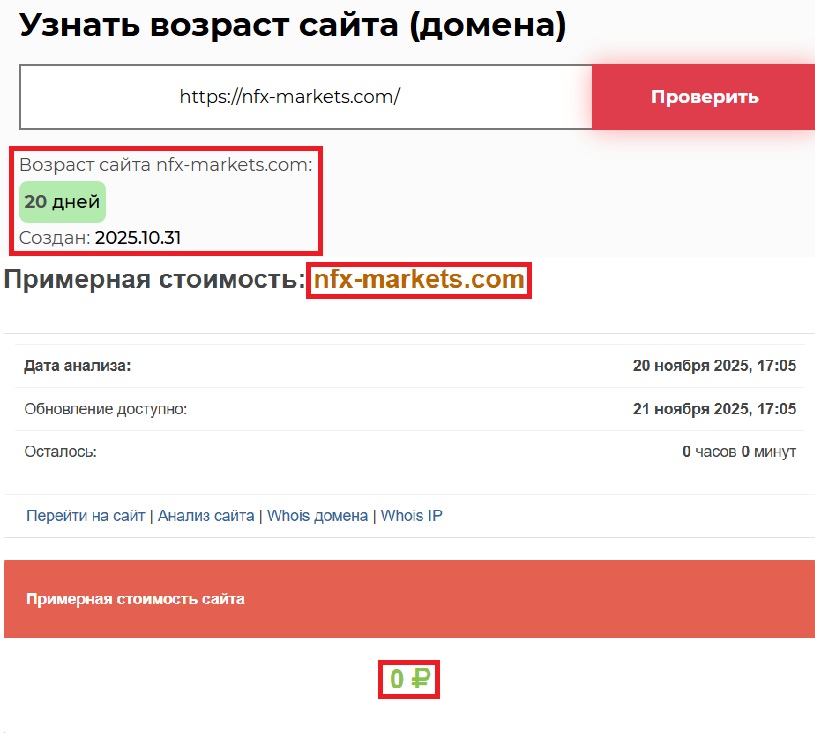 Фальшивый брокер NFX-Markets (nfx-markets.com). Отзывы и возврат денег - 2