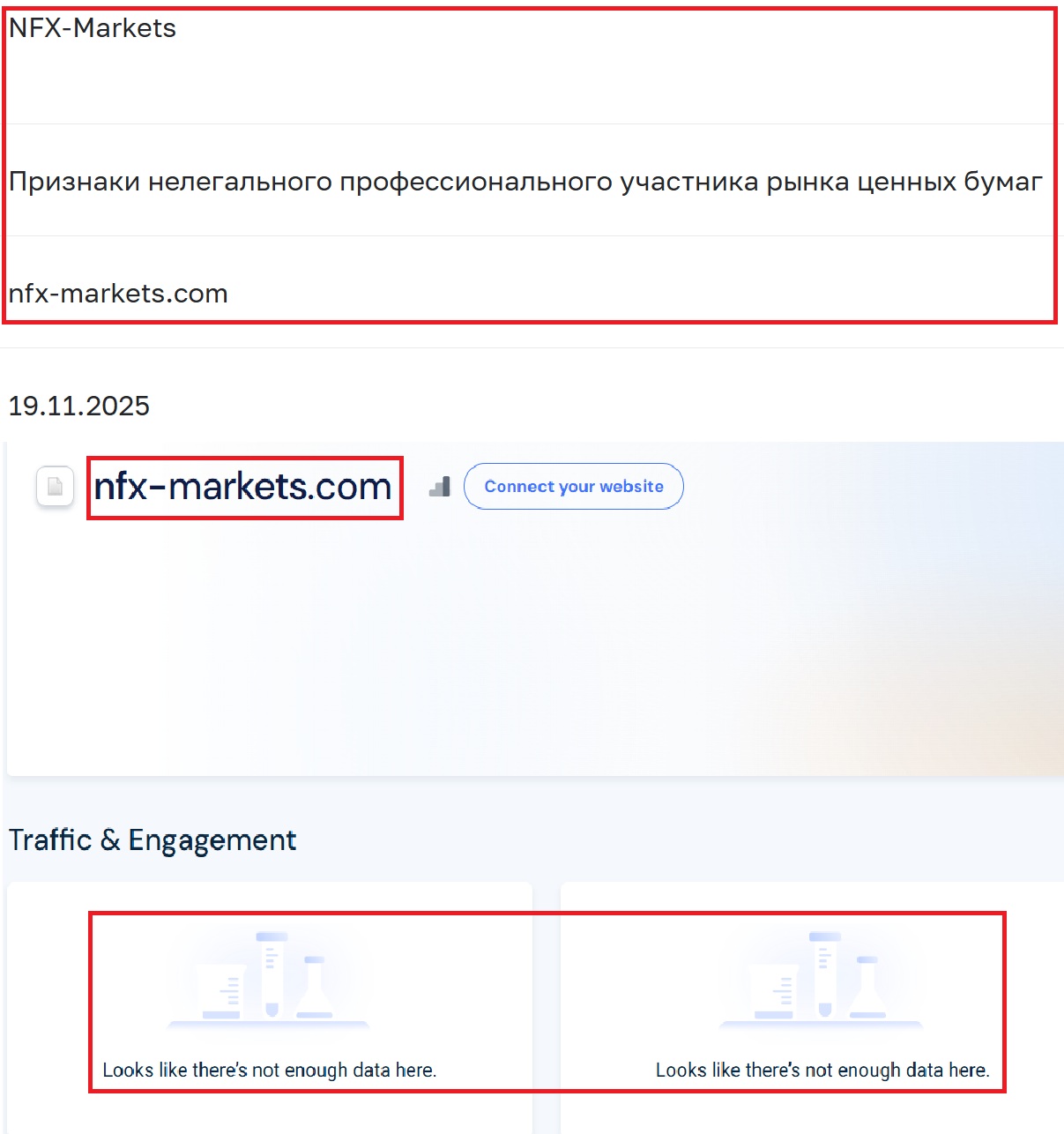 Фальшивый брокер NFX-Markets (nfx-markets.com). Отзывы и возврат денег - 3