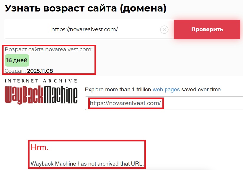 Мошеннический брокер Nova Real Vest (novarealvest.com). Отзывы и возврат денег - 2