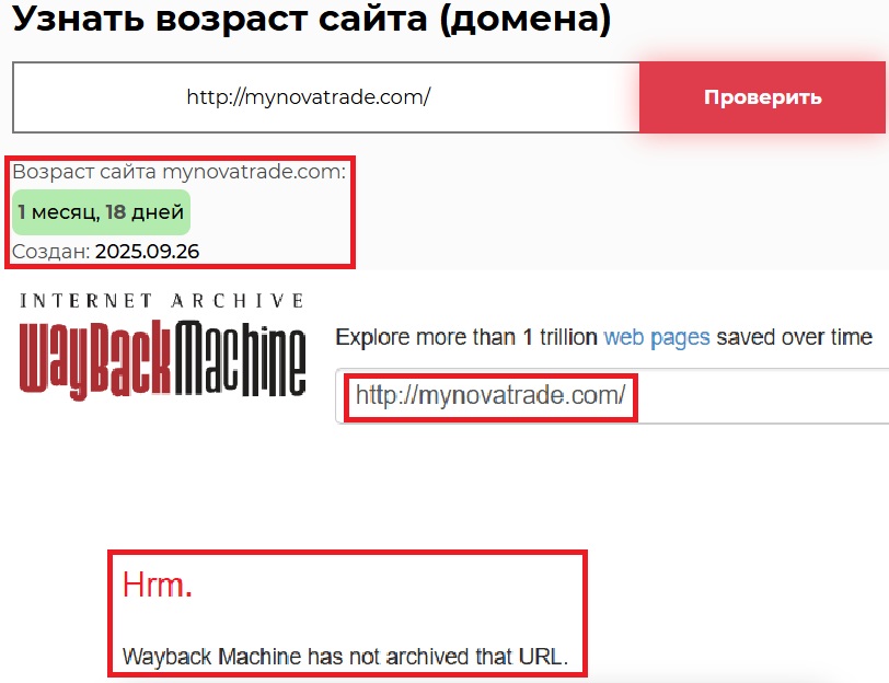 Аферистский брокер NovaTrade (www.mynovatrade.com). Отзывы и возврат денег - 2