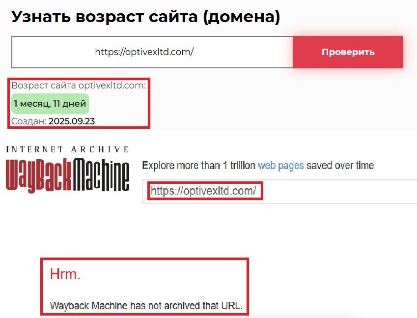 Мошеннический брокер Optivex (optivexltd.com). Отзывы и возврат денег - 2