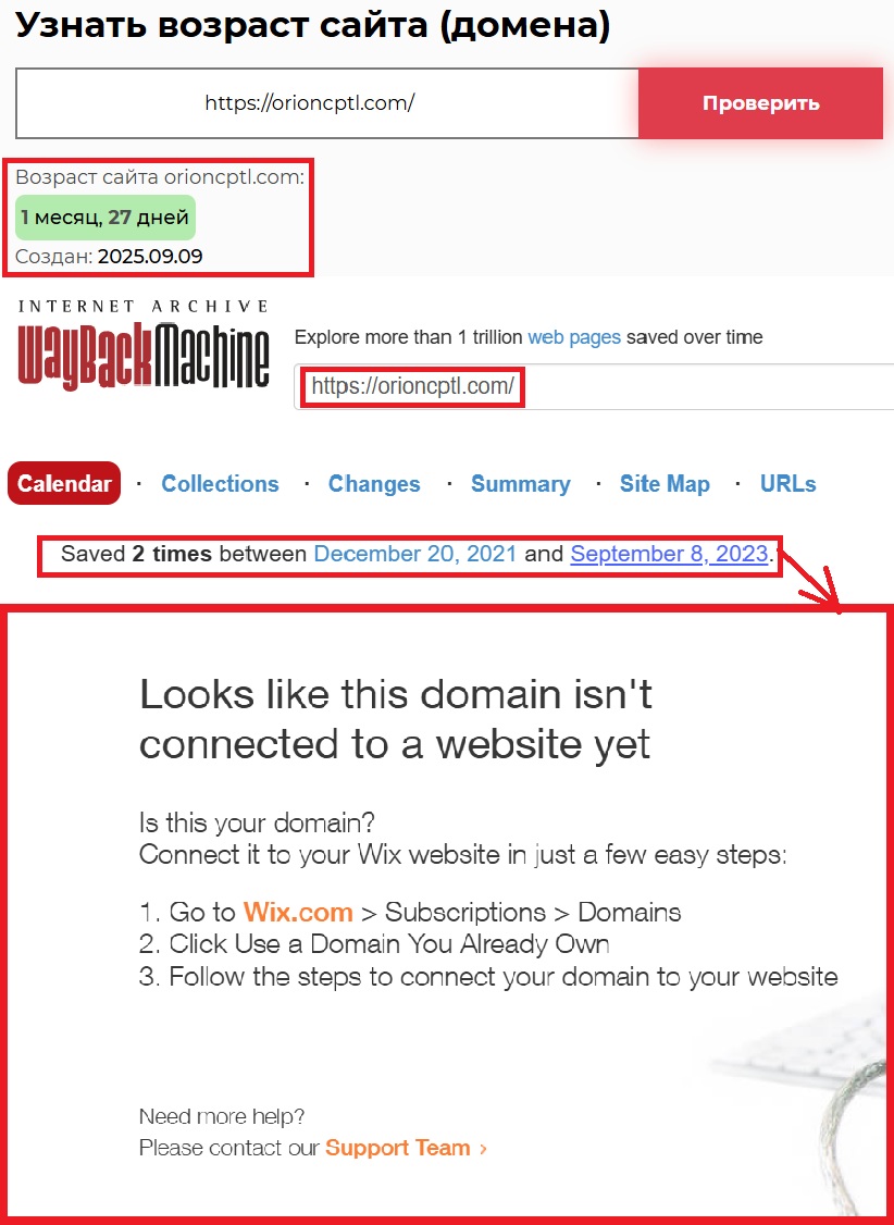 Лжеброкер OrionCptl (orioncptl.com). Отзывы и возврат денег - 2
