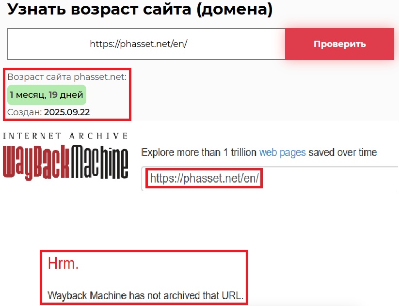 Лжеброкер Philippos Asset Management (phasset.net). Отзывы и возврат денег - 2