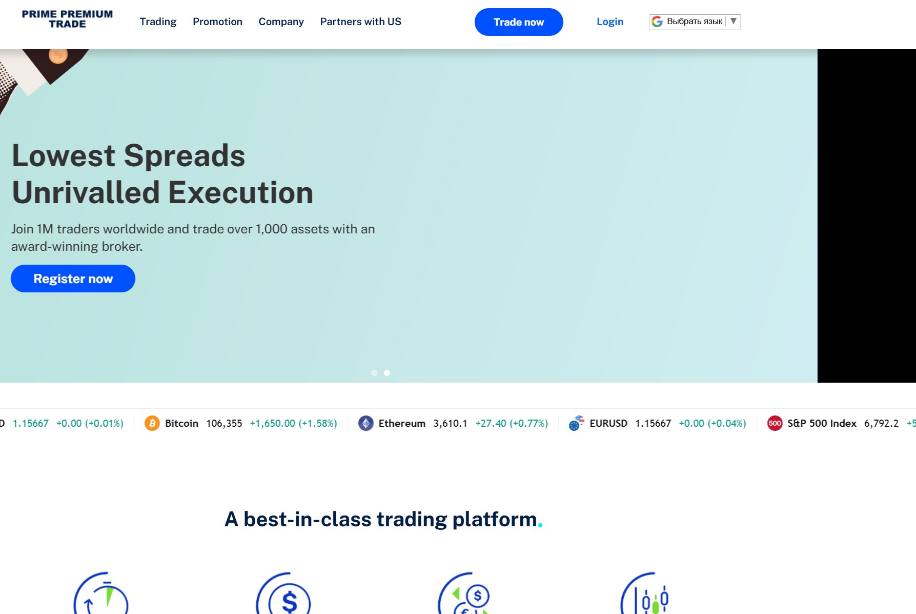 Мошеннический брокер Prime Premium Trades (primepremiumtrades.com). Отзывы и возврат денег - 1