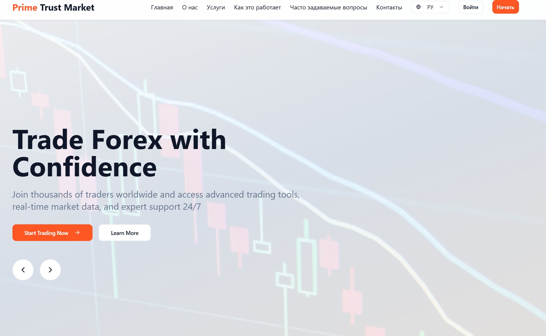 Мошеннический брокер Prime Trust Markets (primetrustmarket.com). Отзывы и возврат денег - 1