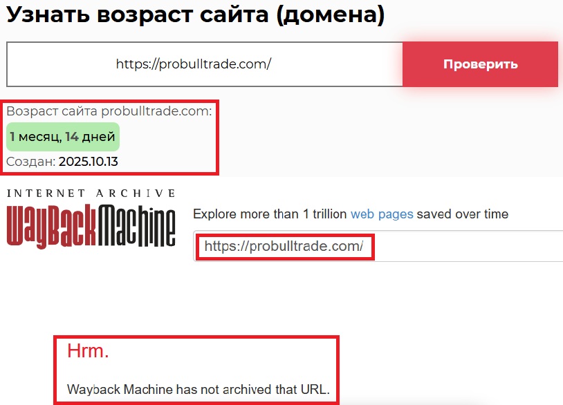 Фальшивый брокер ProBullTrade (probulltrade.com). Отзывы и возврат денег - 2